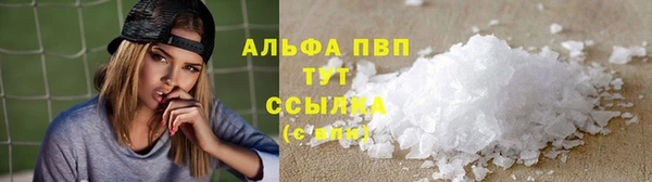 альфа пвп VHQ Пенза