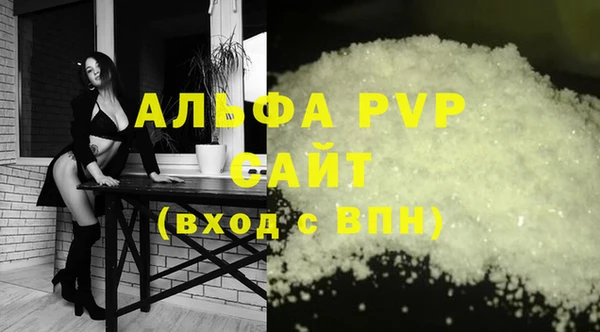 ALPHA PVP Кодинск
